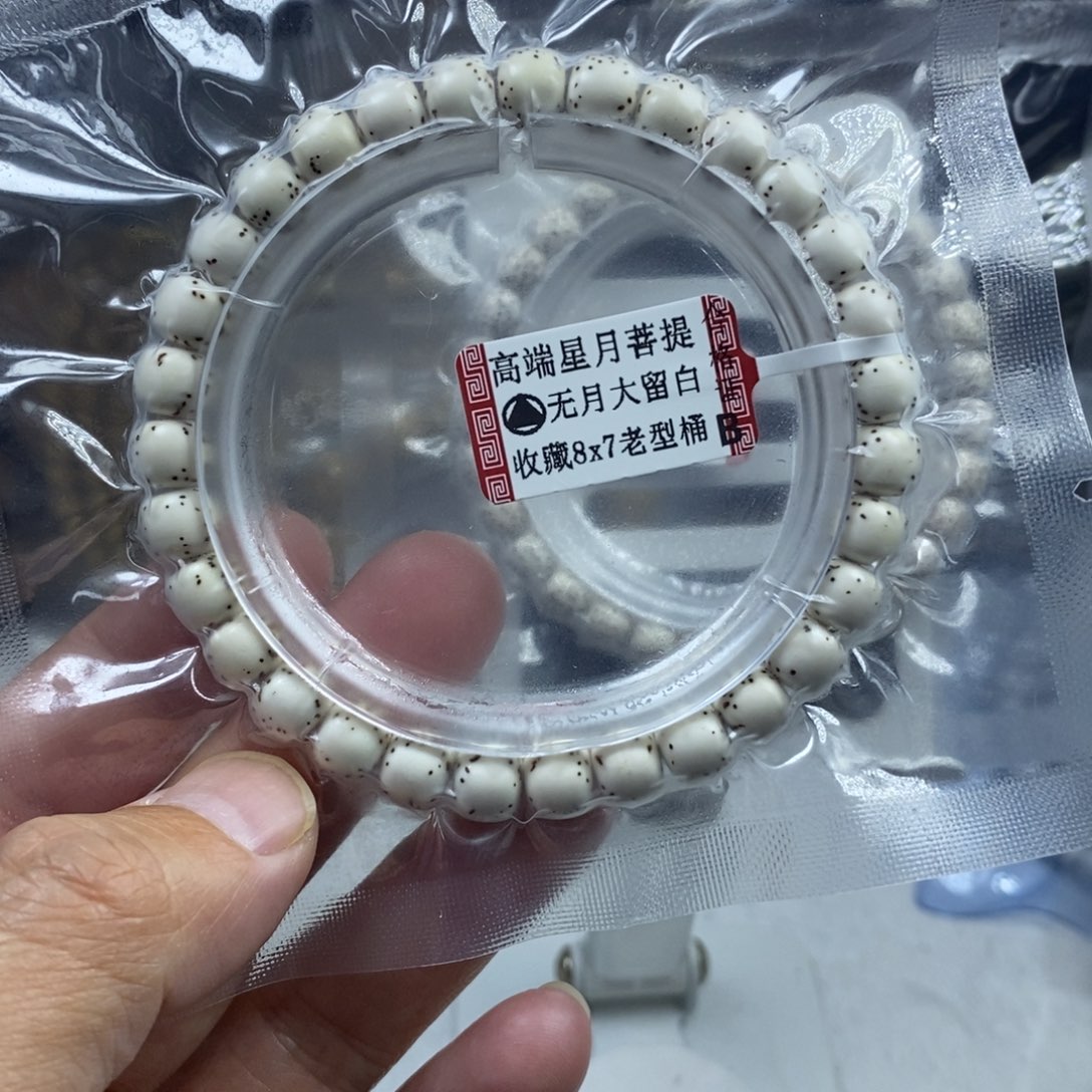 星月菩提吊坠周****酥星月菩提8*7
