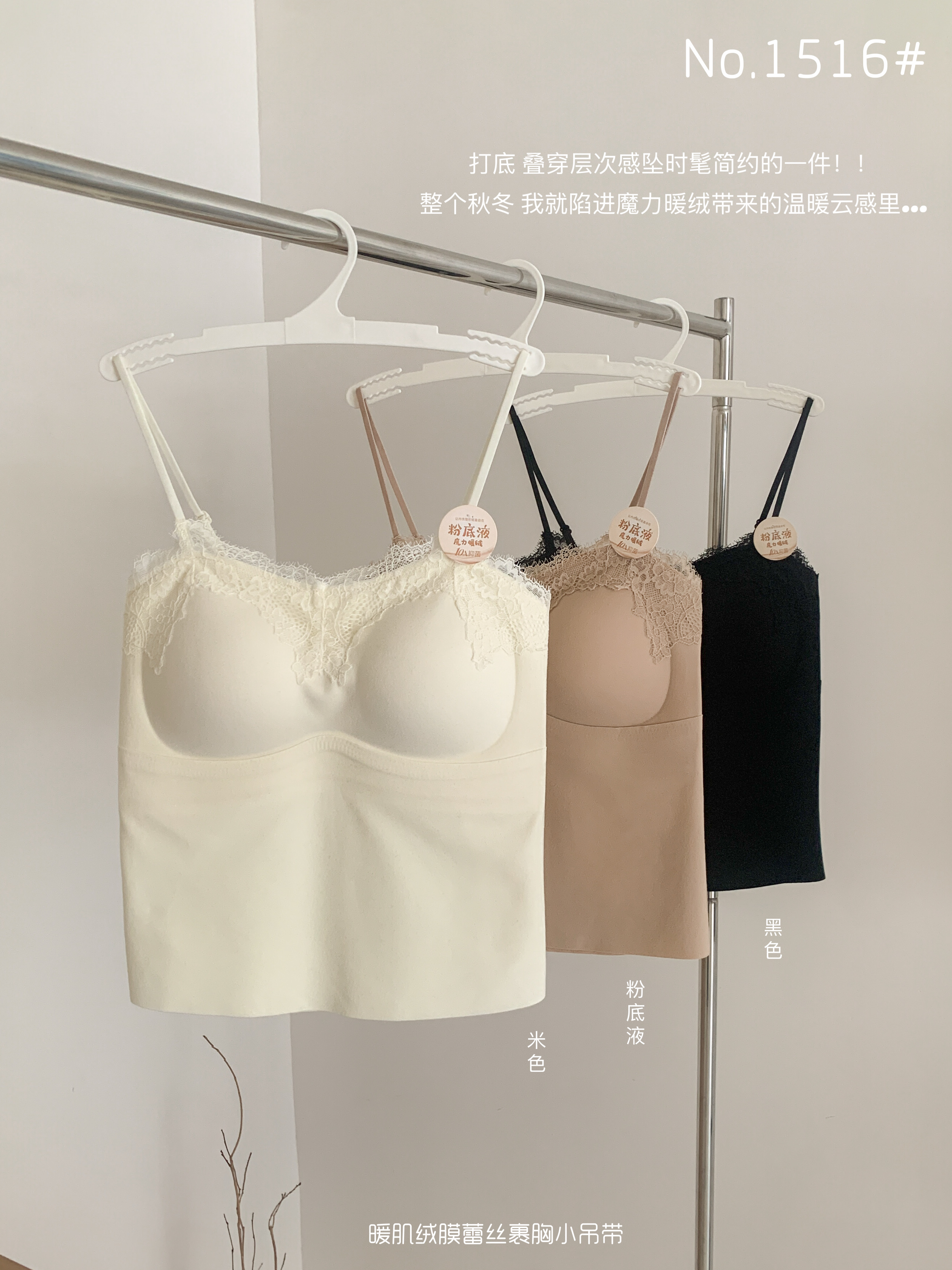 1516#高级奢华可外穿睫毛纯欲蕾丝美背吊带内搭女