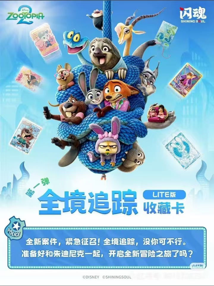 玩法合集【小万】闪魂疯狂动物城全境追踪卡