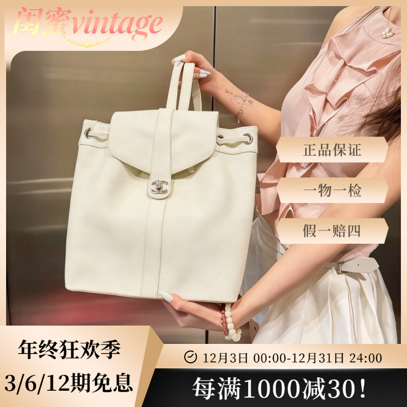 95新 Chanel/香奈儿 香奈儿 · 95新白雪公主白银扣双肩包