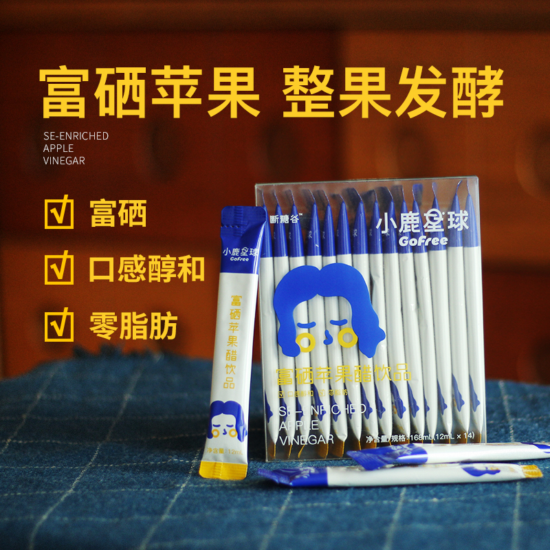 【双12】断糖谷 小鹿星球富硒苹果醋原浆12ml*14条/盒