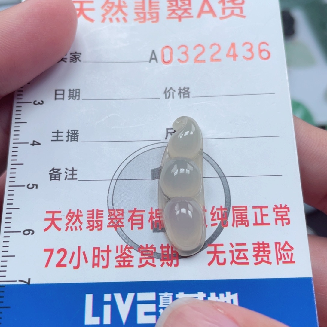 翡翠颈饰未镶嵌98888988880