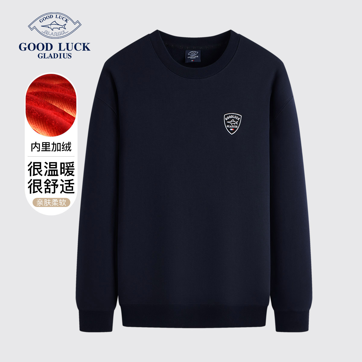 GOOD LUCK德鲨换季新款加绒卫衣保暖舒适日常上衣-L2T41802