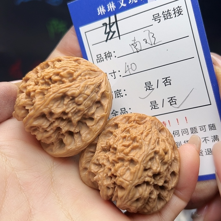 文玩核桃吊坠核桃树351