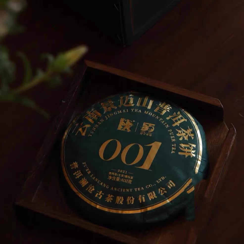 普洱茶生茶2021年001景迈古树春茶普洱茶生普饼茶叶400g