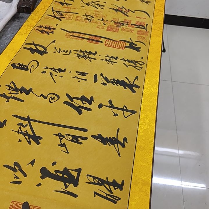 书法书法协会作品定风波