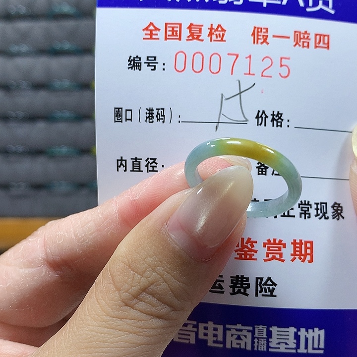 翡翠未镶嵌戒圈7125