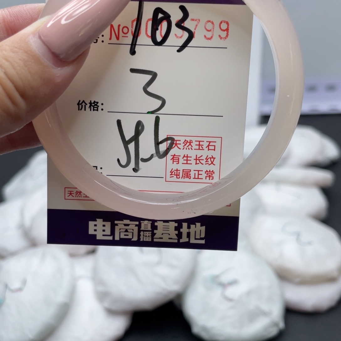 手镯玛瑙/玉髓未镶嵌103