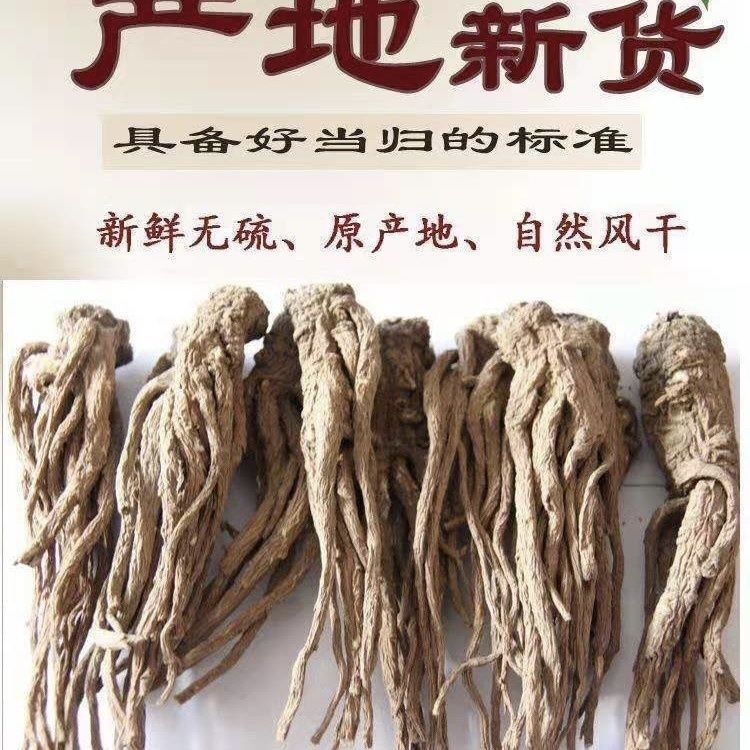 当归整条全干货无硫熏可煲汤泡酒滋补养生佳品