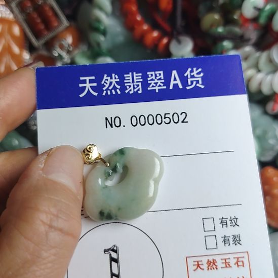 翡翠未镶嵌颈饰如意锁吊坠