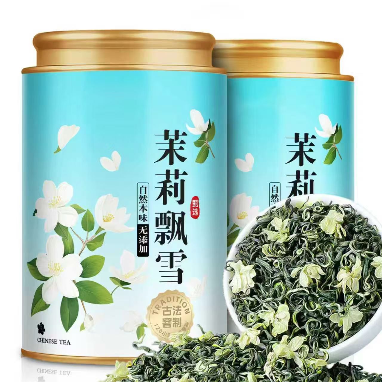 茉莉花茶2025新茶茉莉飘雪浓香型茉莉绿茶花茶叶
