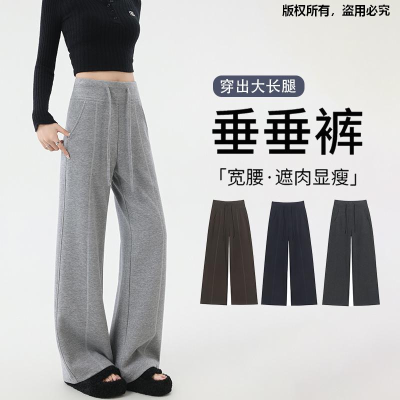【闪瘦腿精裤】秋季2026新款高腰宽松显瘦垂感休闲阔腿直筒长