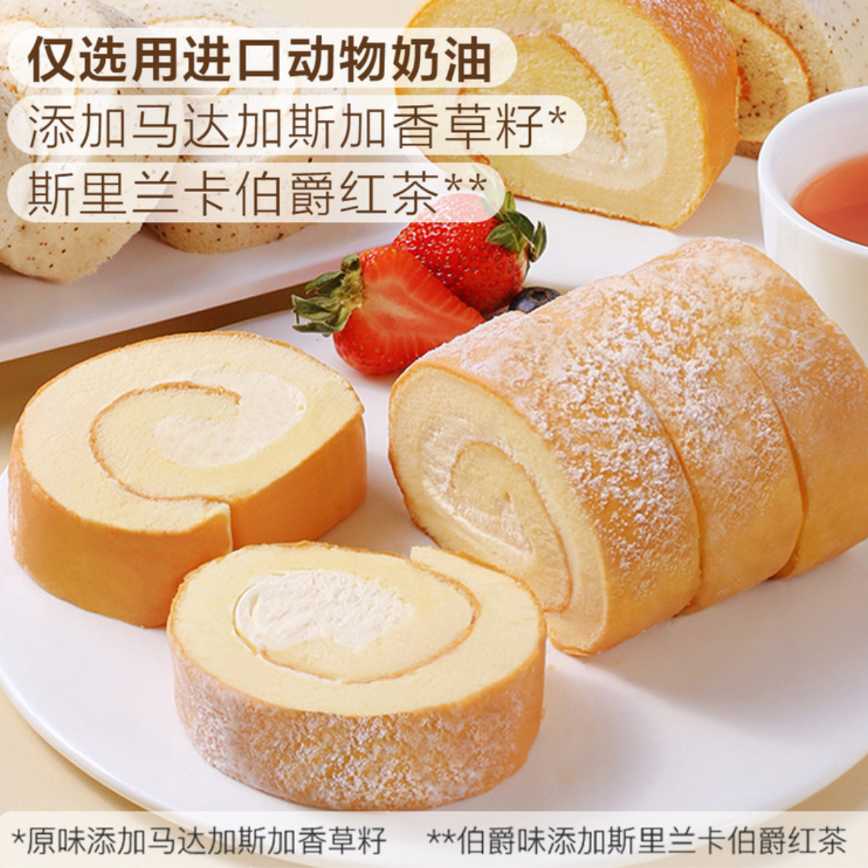 山姆原味瑞士卷