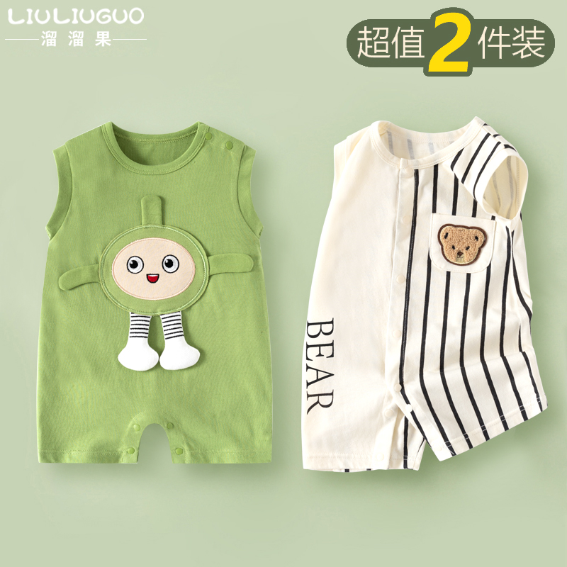 2套 0-36月婴儿新生宝宝衣服夏天夏季连体衣薄款无袖背心哈衣夏装