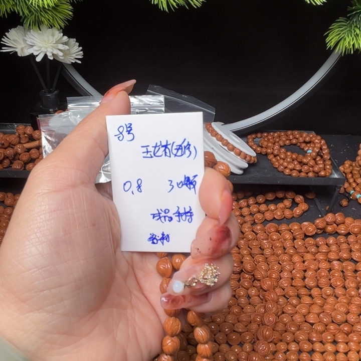 吊坠桃核玉龙脊桃核