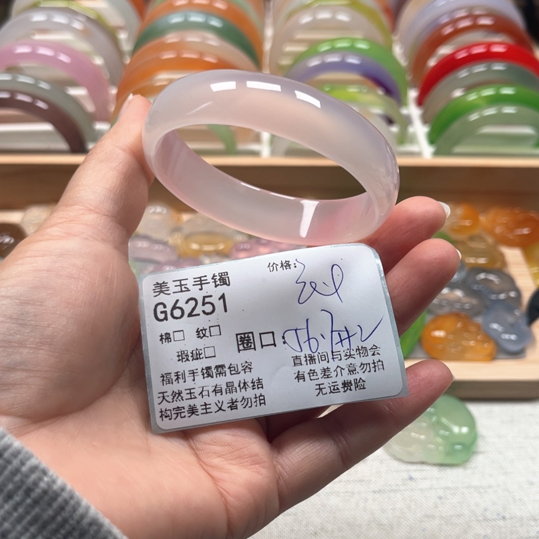 玛瑙/玉髓手镯未镶嵌6251