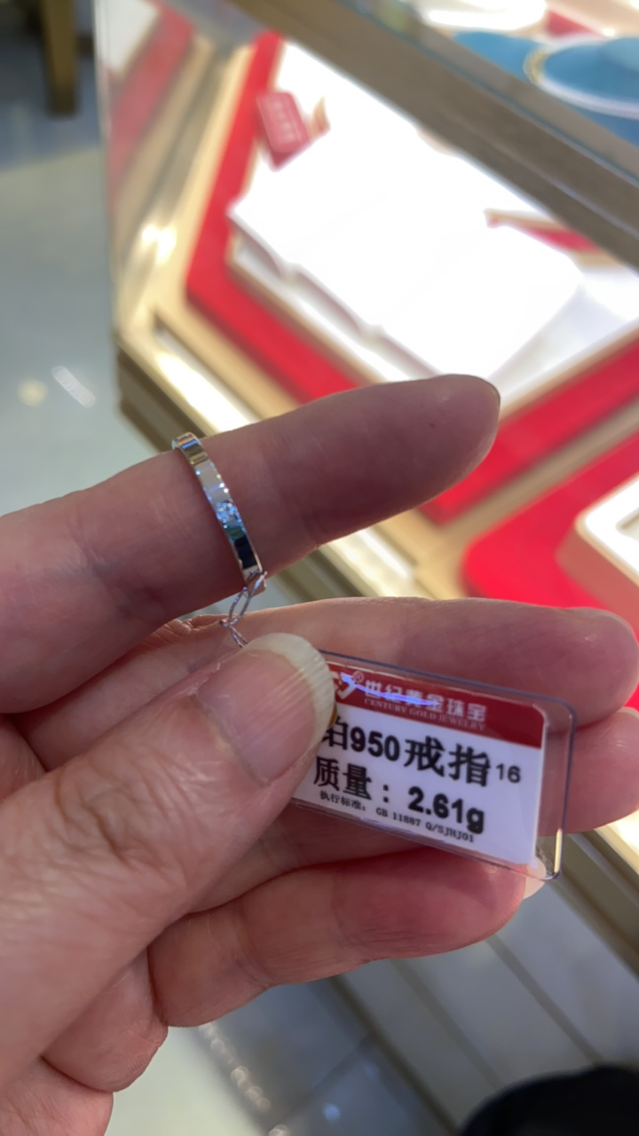 铂金950戒指2.61克