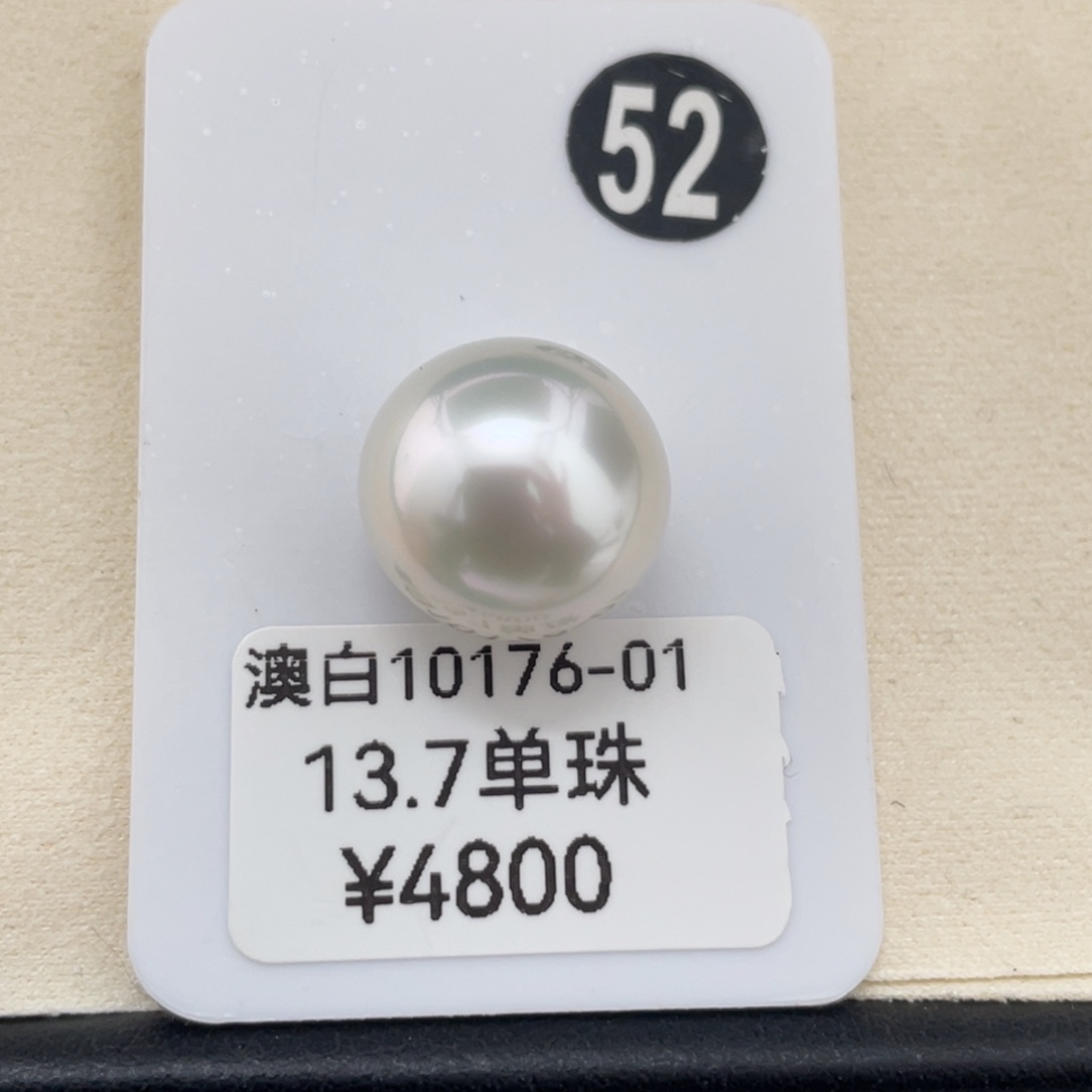 海水珍珠未镶嵌耳饰海水澳白