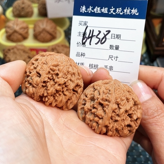 文玩核桃把件41全品满天星6438