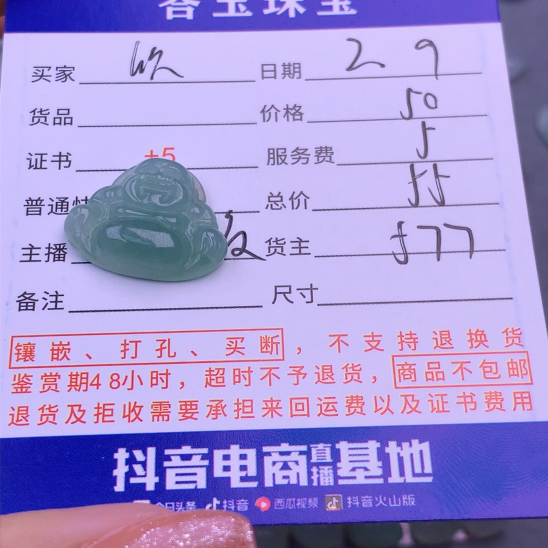 翡翠挂件未镶嵌顷*