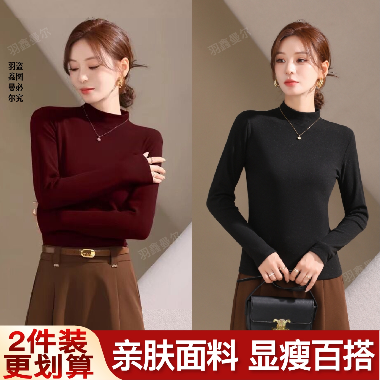 （拍一发二⑤⑨.⑨/2件）秋季半高领蚕丝蛋白打底衫女内搭外穿羽鑫曼尔
