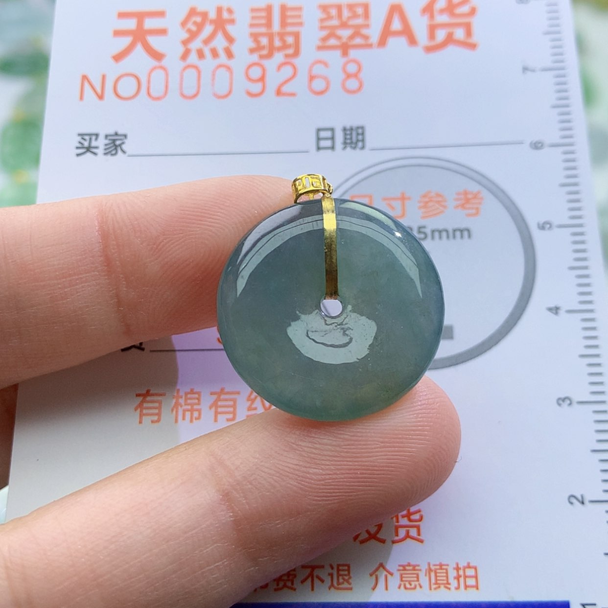 【闪购商品】翡翠颈饰未镶嵌颈饰8