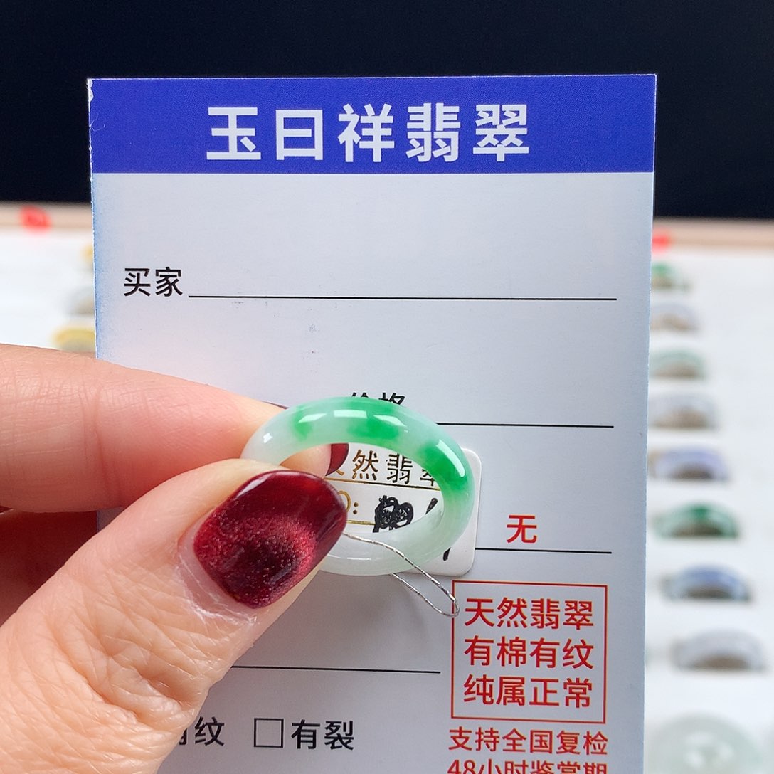 翡翠戒圈未镶嵌17圈