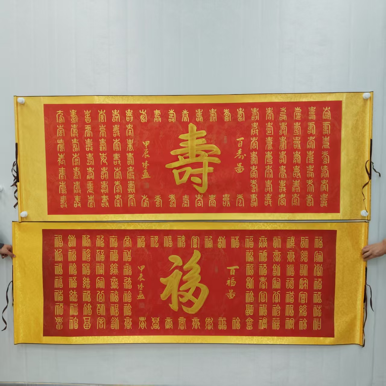 董陆盈 百福百寿 六尺 手绘 纸本