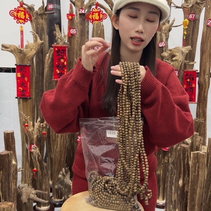 中式原料芬香香道