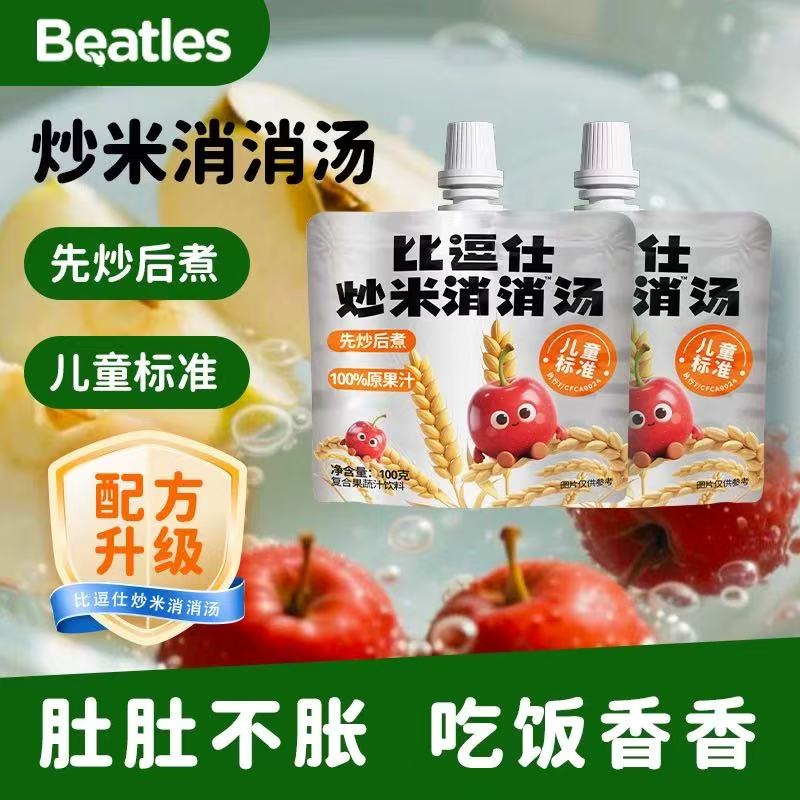 比逗仕儿童炒米消消汤儿童标准炒米水放心健康即食果汁零食谱