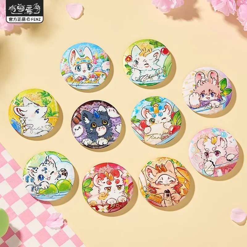 【直播帮拆】有兽焉-沁甜饮品系列-马口铁徽章盲盒