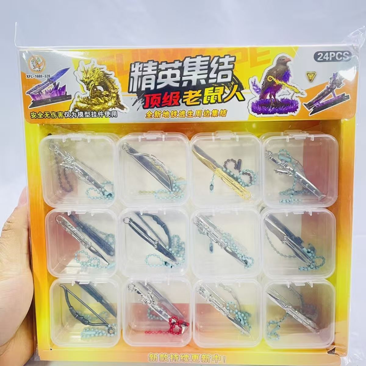 【1-84】透明盒合金模型玩具