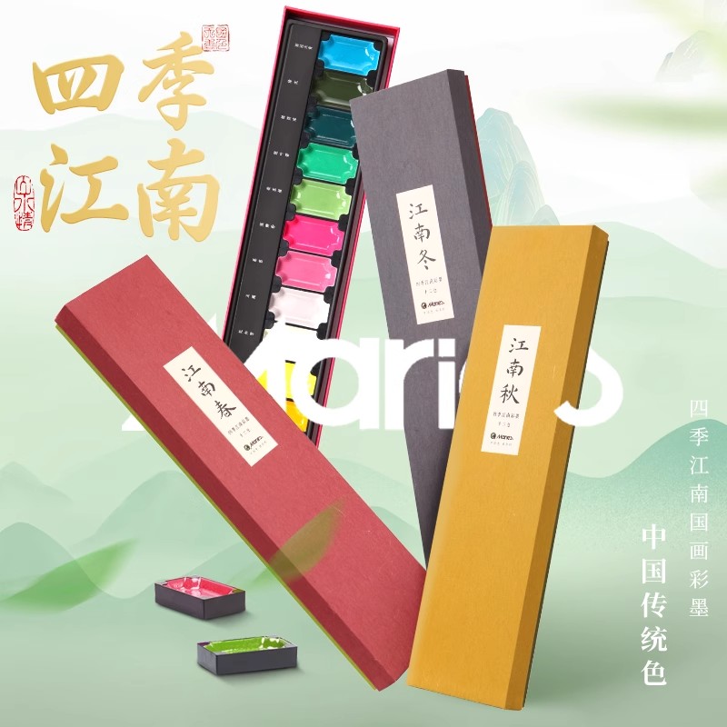 四季江南·古风固体彩墨12色典藏礼盒套装专业级水墨画专用工笔画