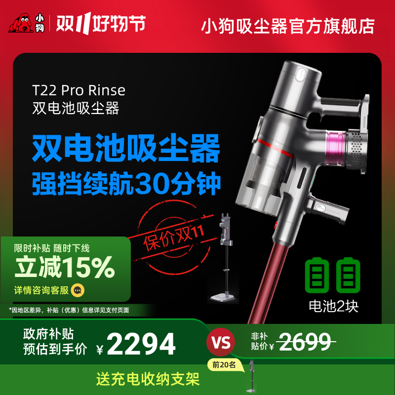 小狗手持大吸力吸拖一体无线小型大功率除螨长续航吸尘器T22系列