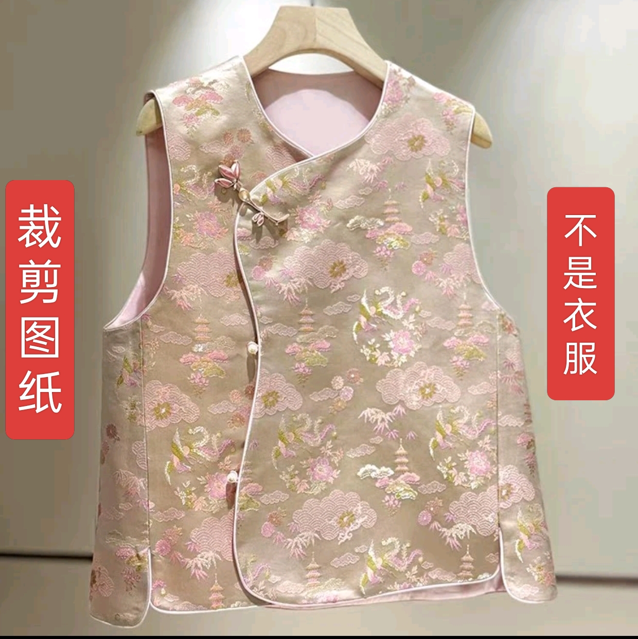 中式马甲25101裁剪纸样