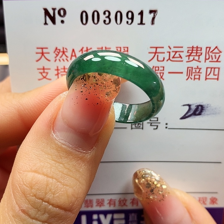 翡翠戒指未镶嵌ka pai
