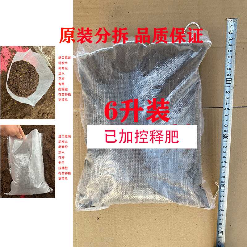 进口泥炭土 泥炭土分装 加控释肥