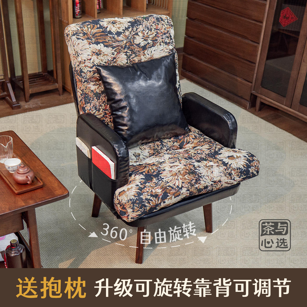 【向阳沙发椅】复古单人可调节后背沙发椅小户型小客厅家用卧室阳台