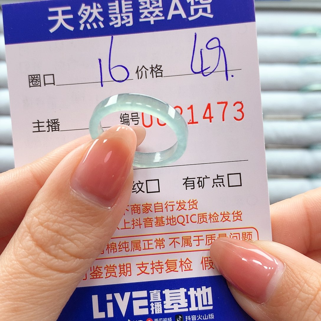 翡翠戒指未镶嵌翡翠