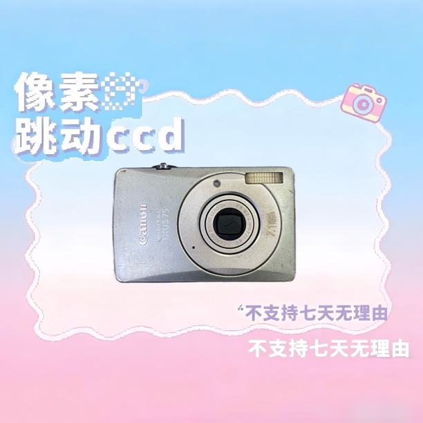 9新 佳能 佳能ixus75 710w像素 3倍变焦