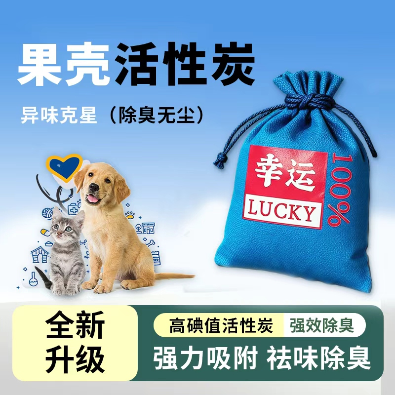 永福馨车载专用除二手烟除异味果壳活性炭包