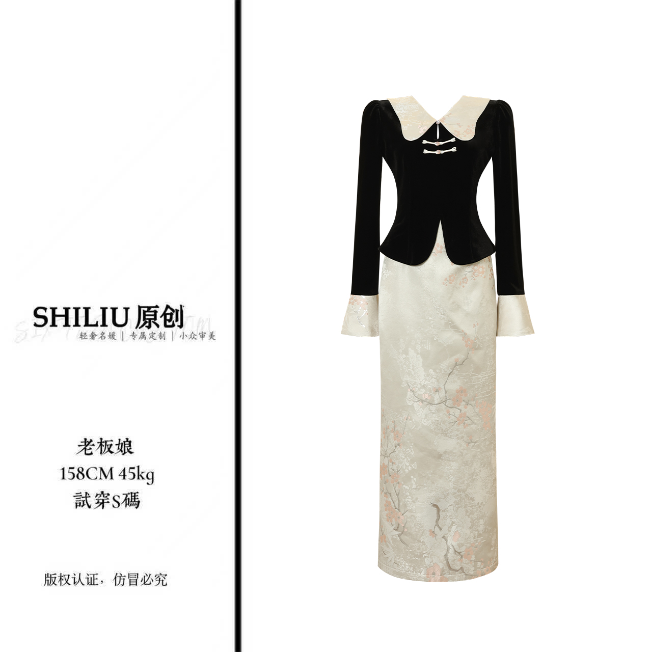 【十六定制】新中式国风改良版假两件修身显廋连衣裙女秋45230