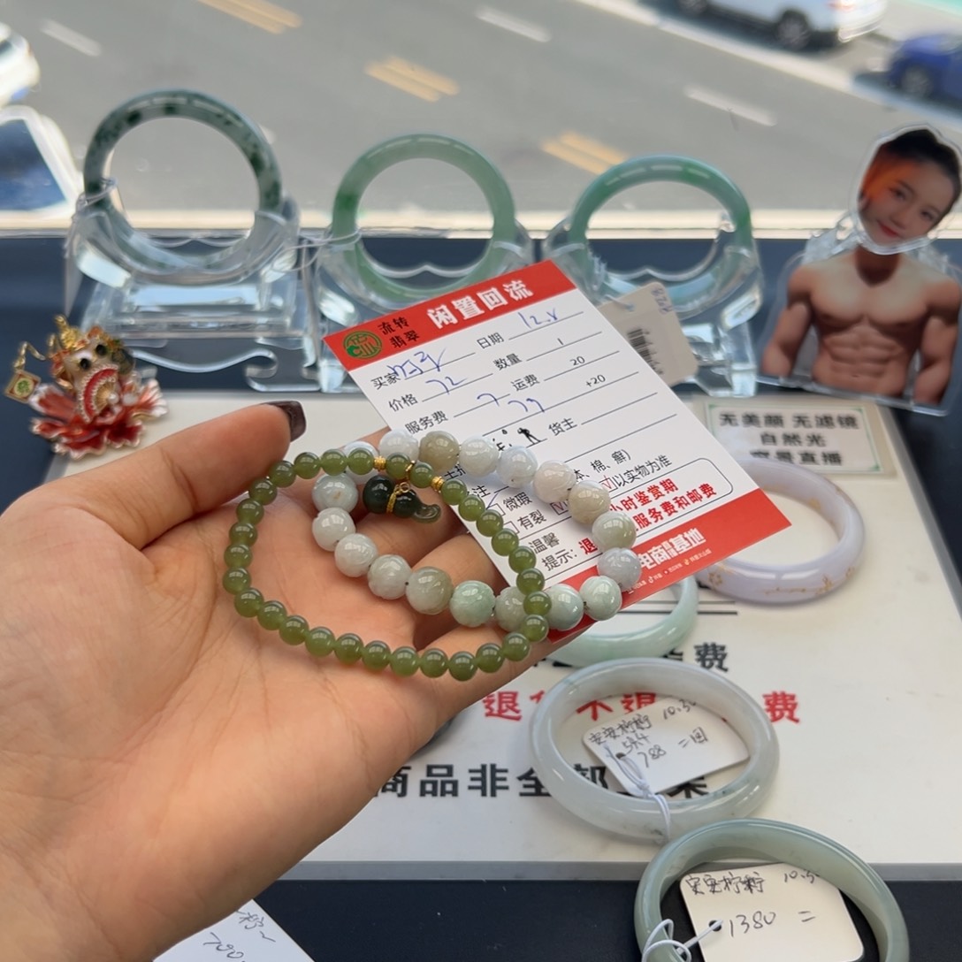 未镶嵌手链翡翠阿****粑