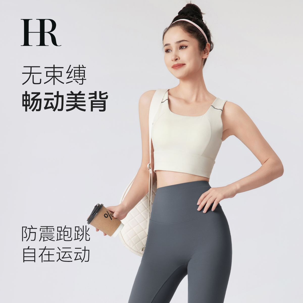 【HR赫莲娜】防震外穿跑步健身服女瑜伽背心女胸垫显瘦运动美背-焓