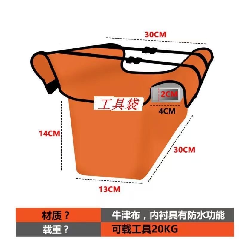 结实耐用防水人字梯工具袋家用收纳工地五金维修神器工具包