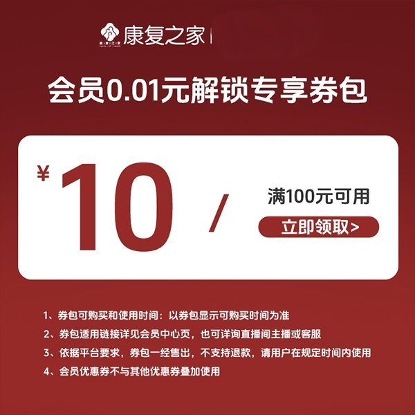 【会员专享卷】【本单不可退】