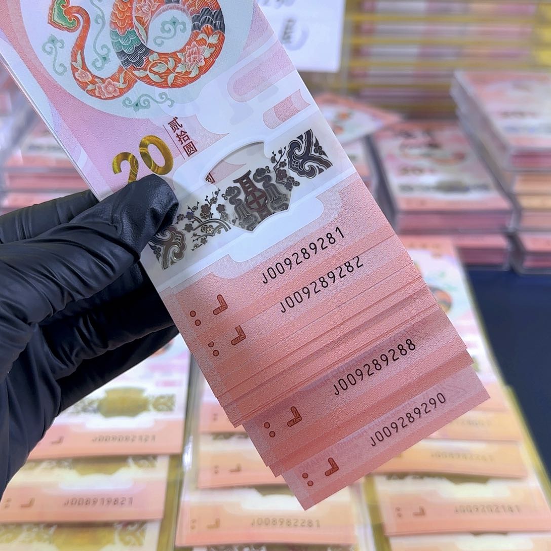 塑料生肖蛇十连号009289281-90