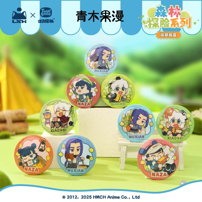 罗小黑战记官方正版【森林探险系列】徽章/亚克力挂件