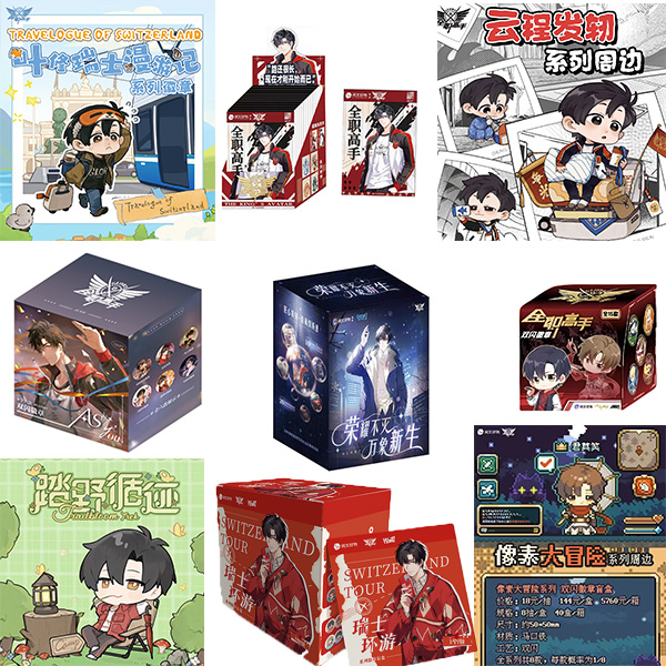 【全职浮浮关灯】《全职高手》正版周边吧唧 卡牌盲盒周边 朵朵