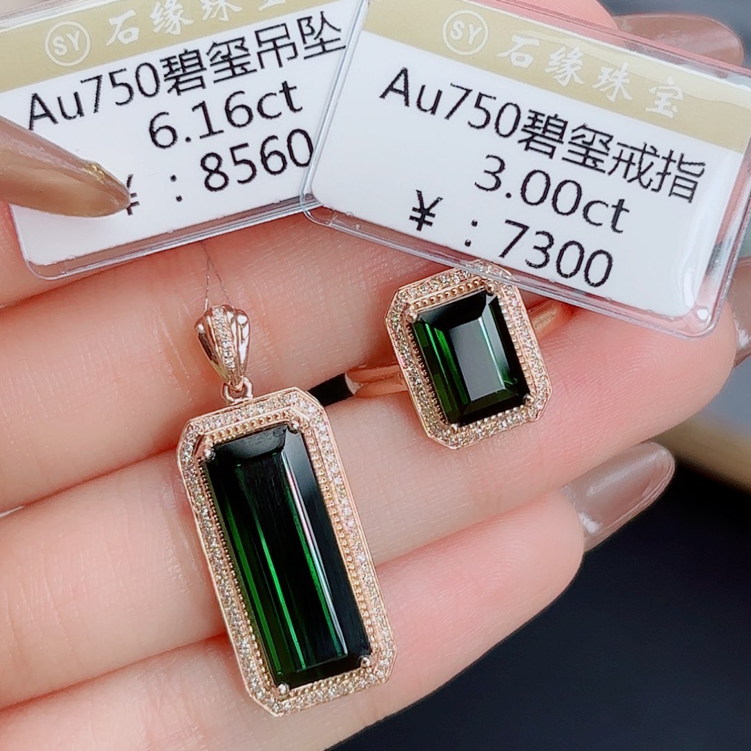 18K金镶嵌吊坠(不含链)碧玺18k碧玺吊坠➕戒指